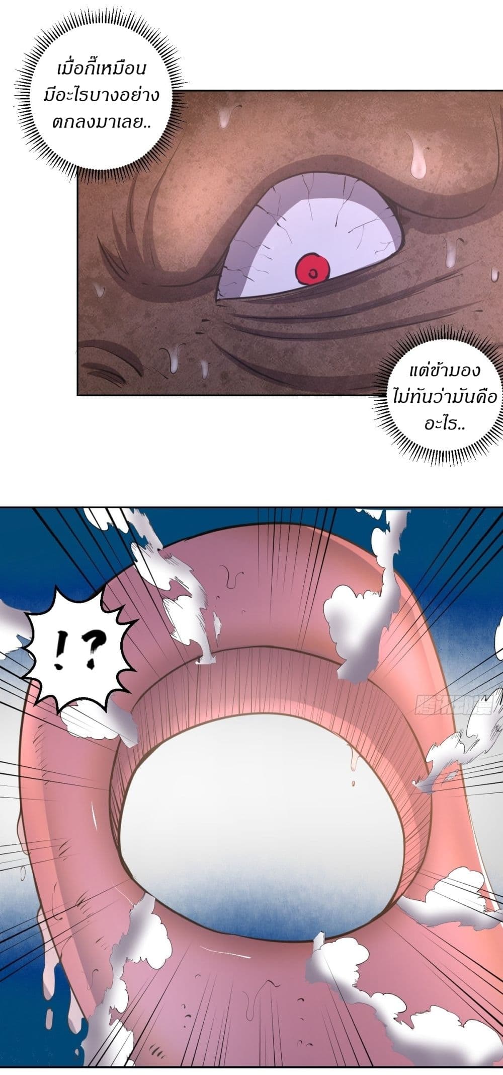 King Star Emperor page 5
