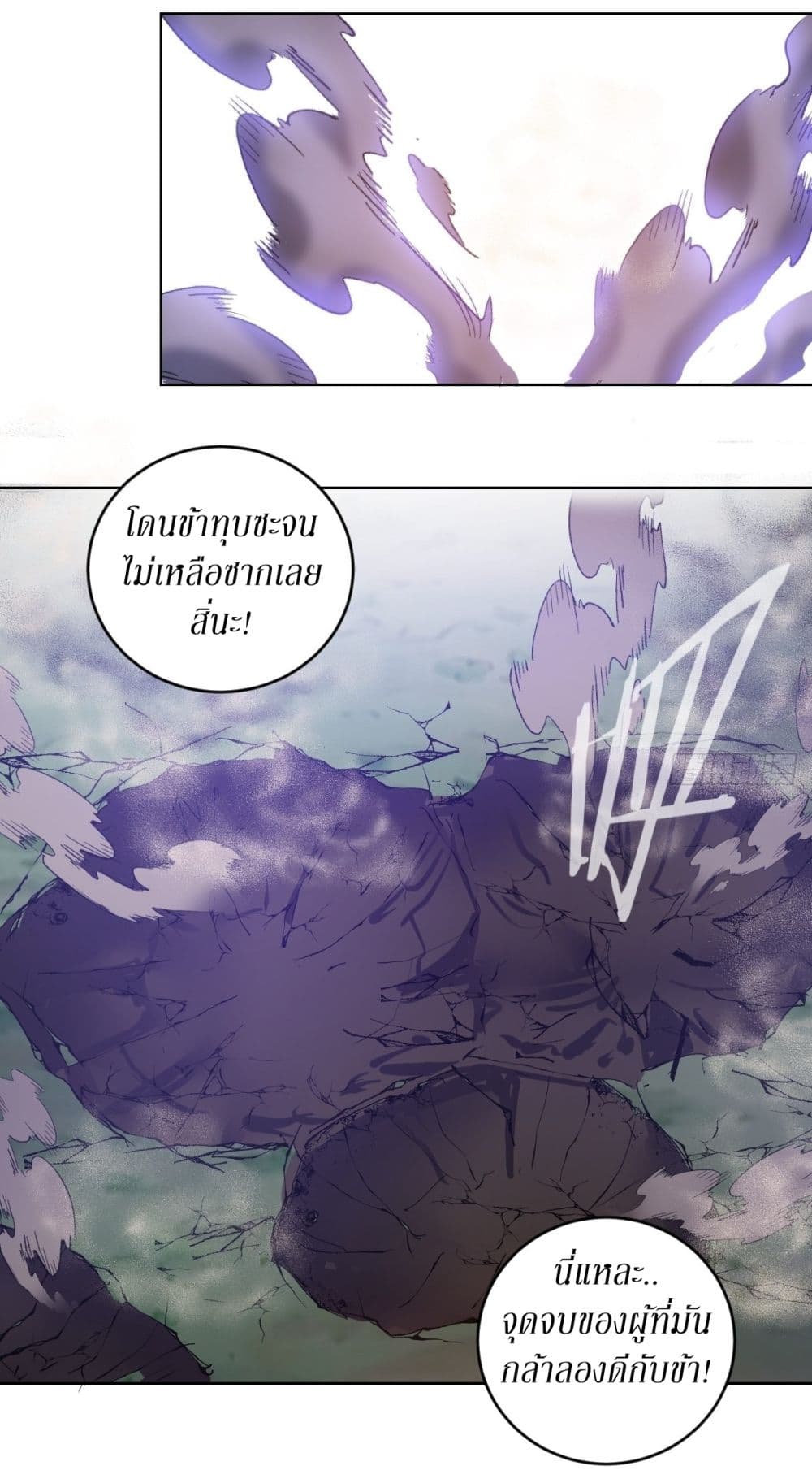 King Star Emperor page 16