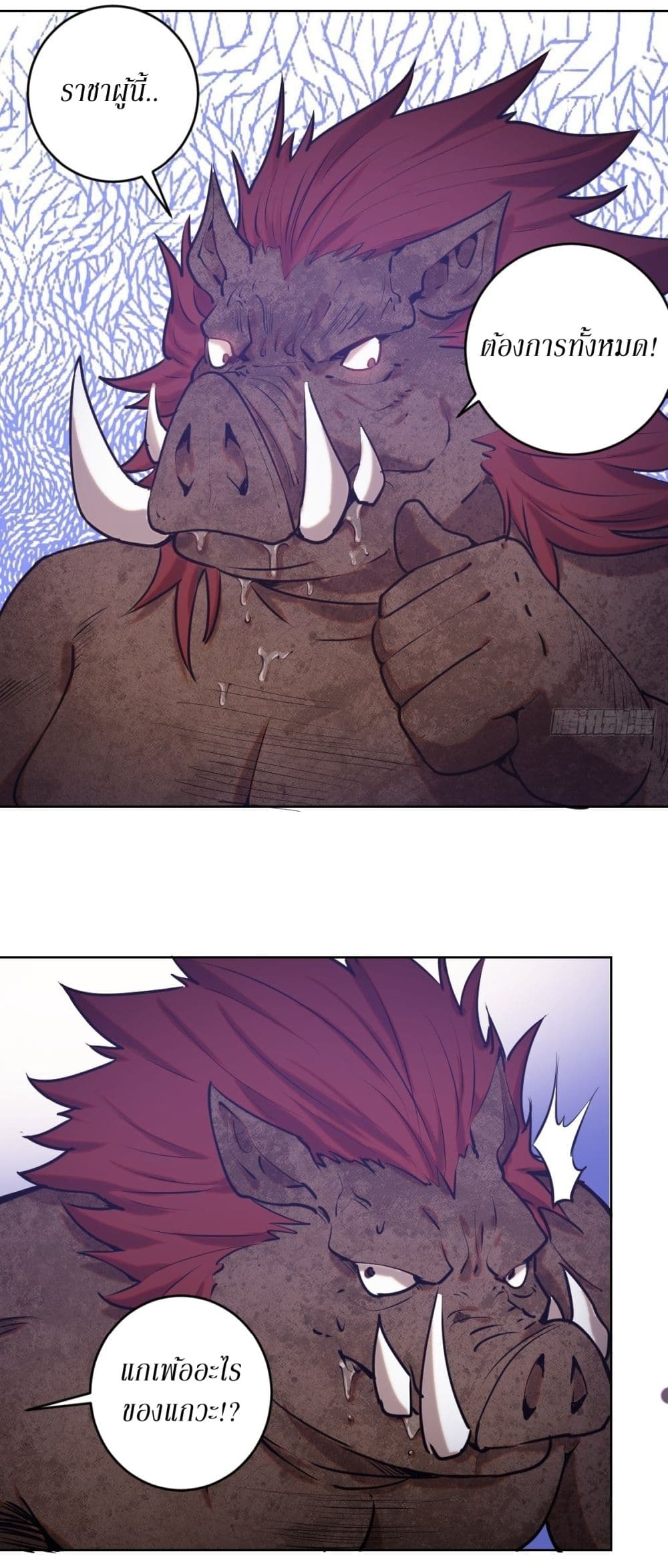 King Star Emperor page 18