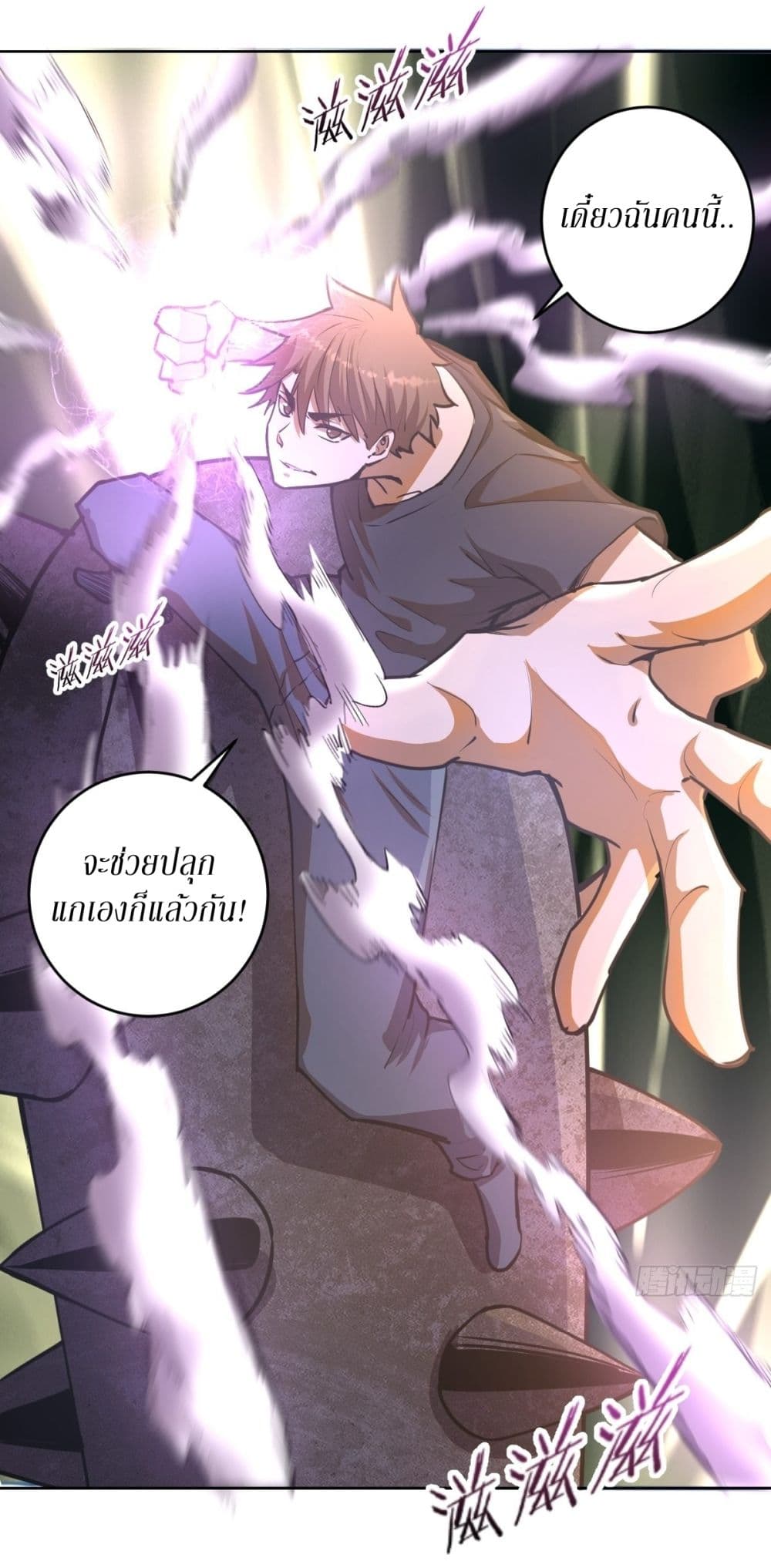 King Star Emperor page 19