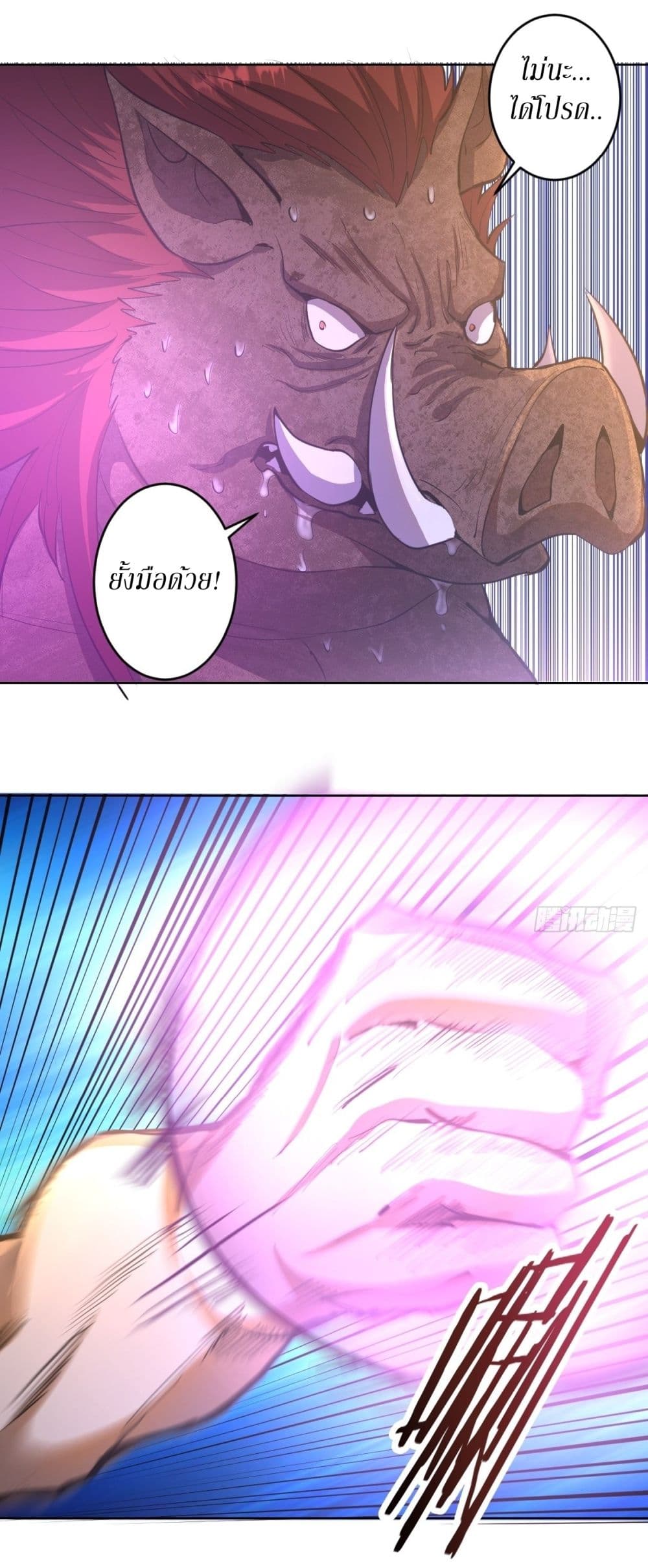 King Star Emperor page 20
