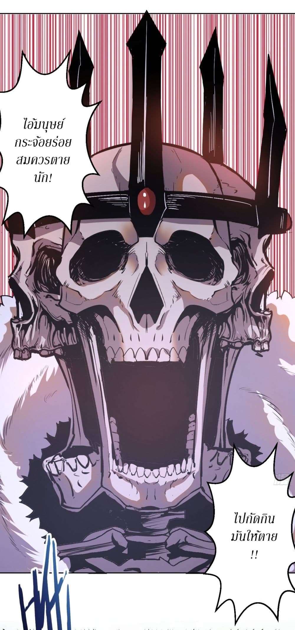 King Star Emperor page 3