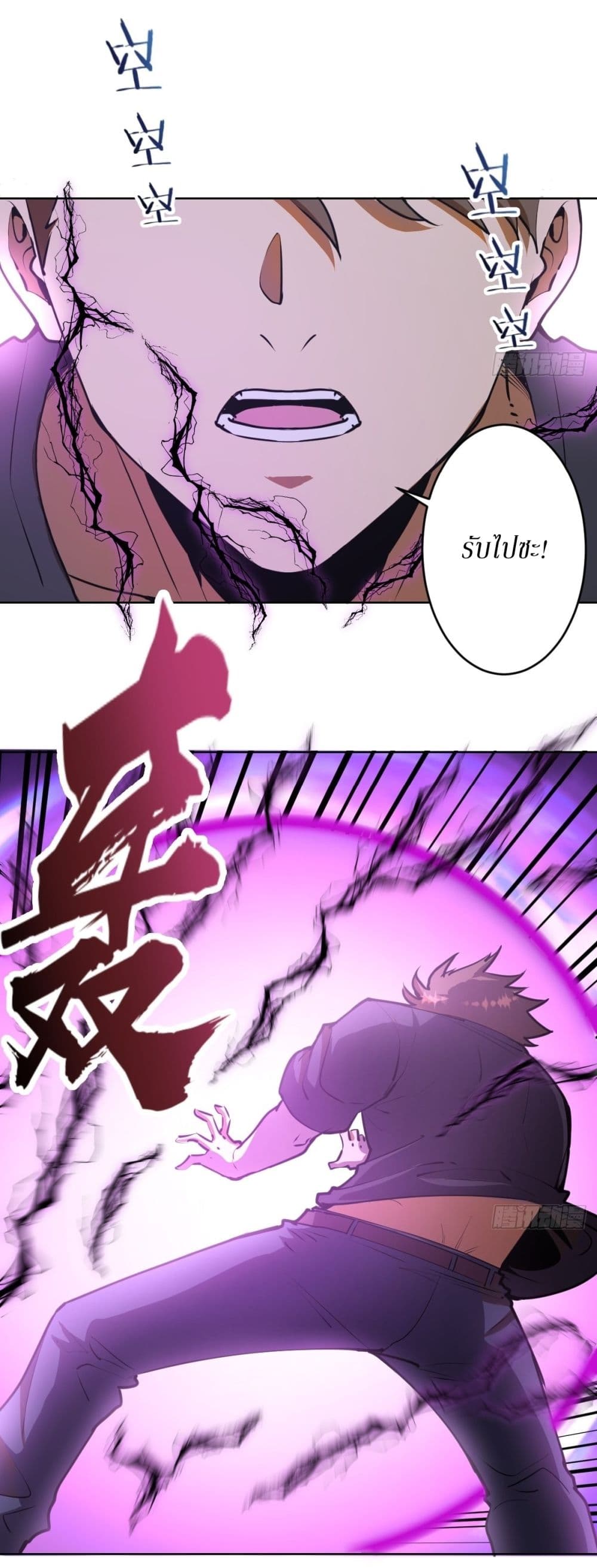 King Star Emperor page 7