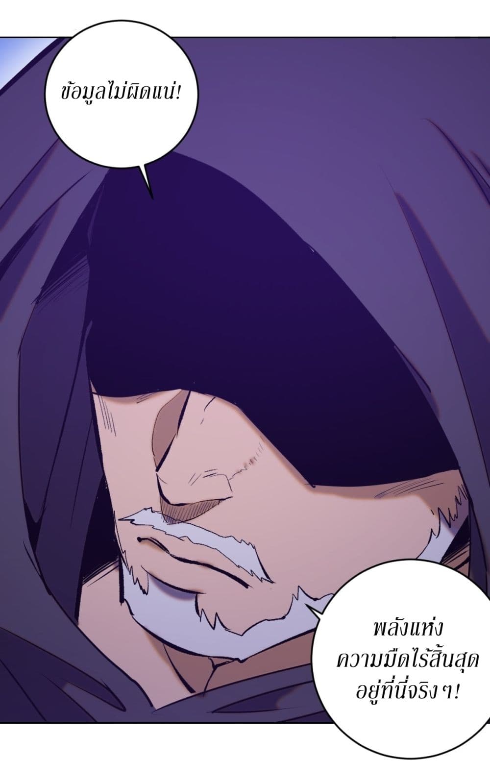 King Star Emperor page 14