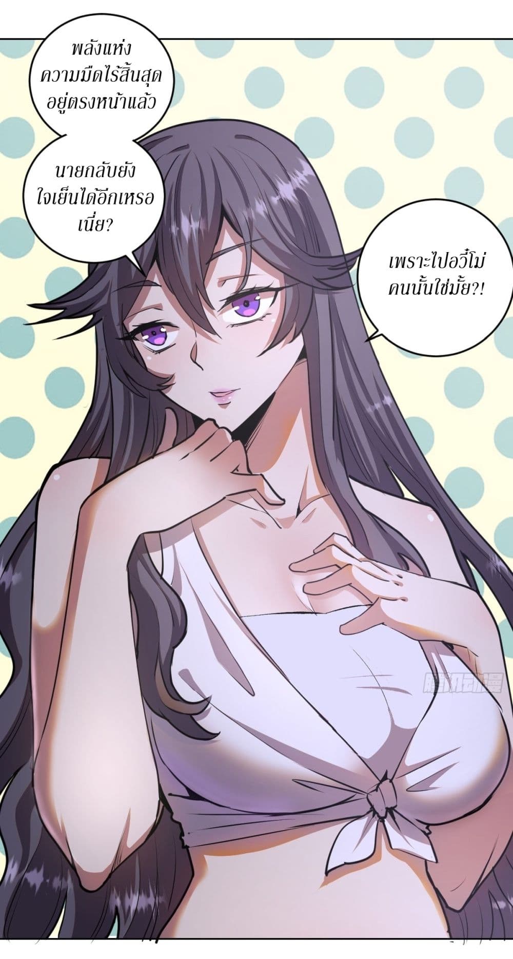 King Star Emperor page 18