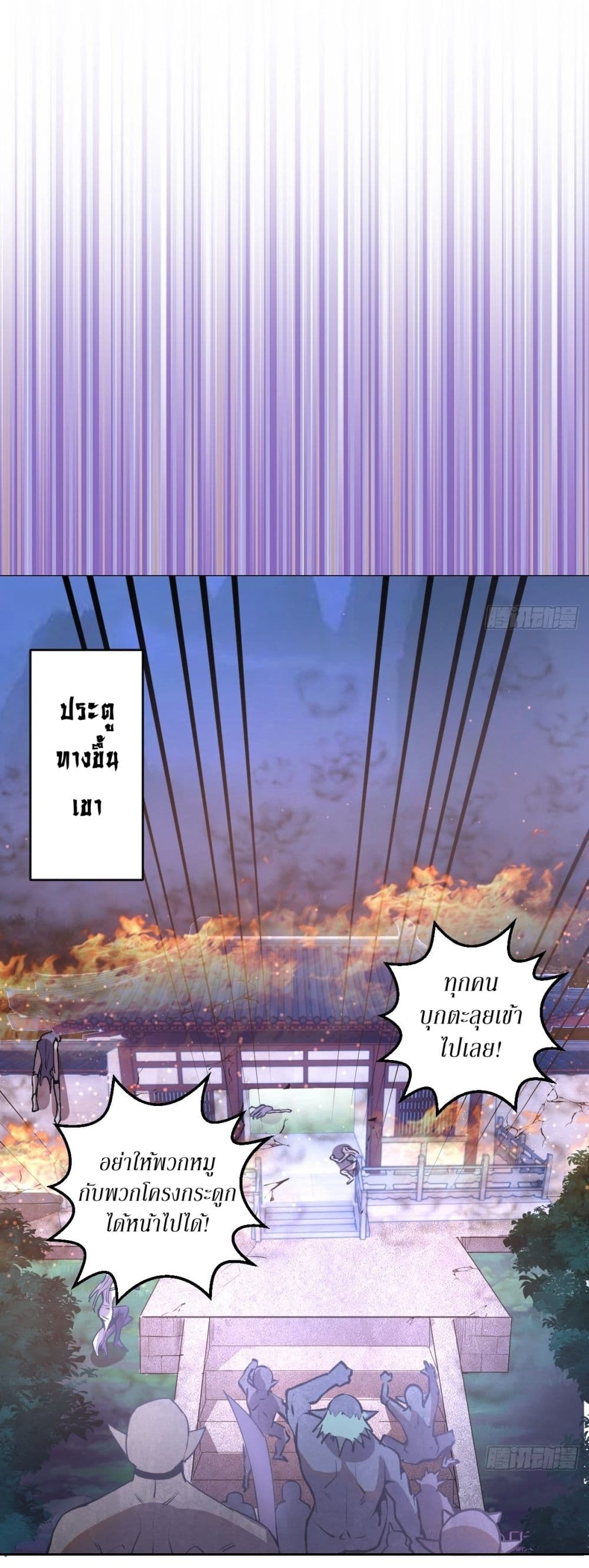 King Star Emperor page 22