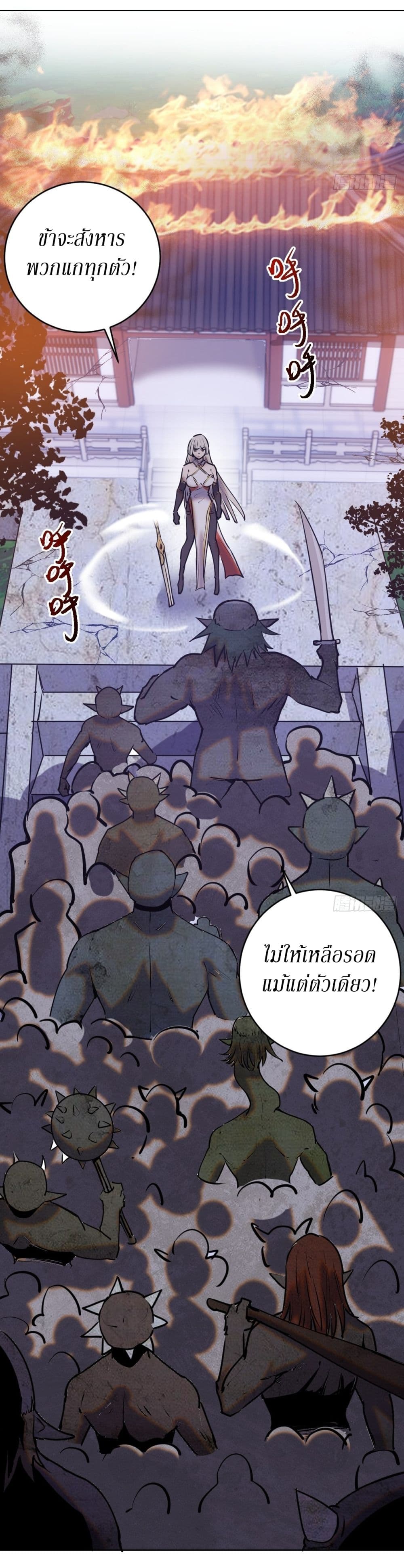King Star Emperor page 28