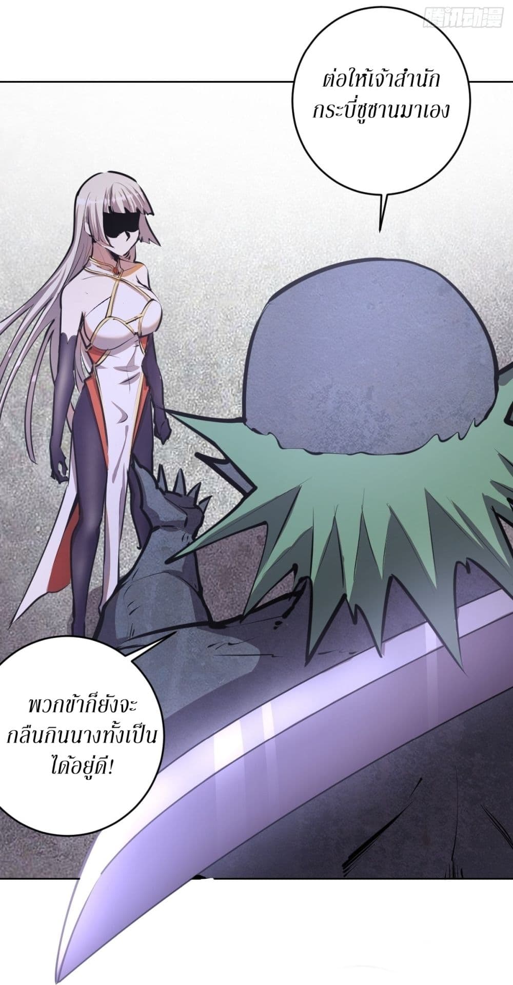King Star Emperor page 4