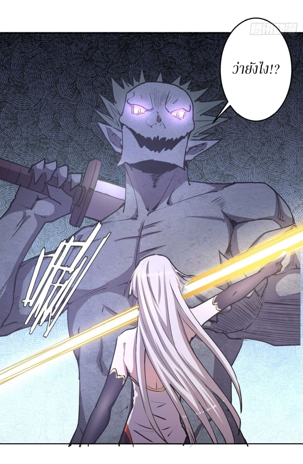 King Star Emperor page 6