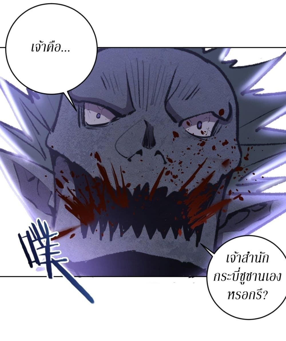 King Star Emperor page 7