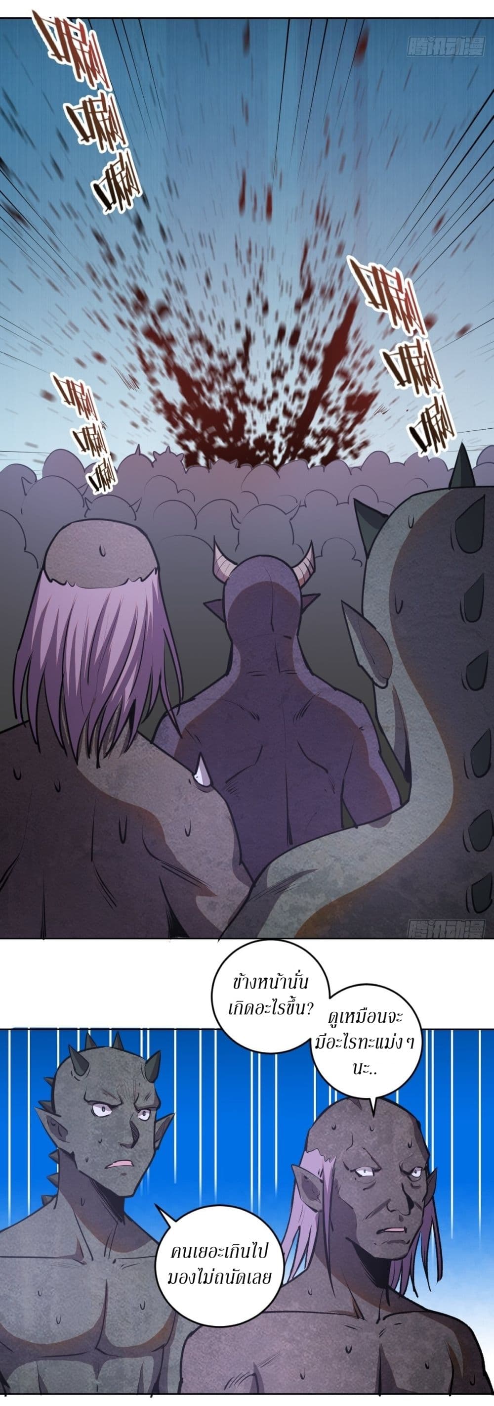 King Star Emperor page 12
