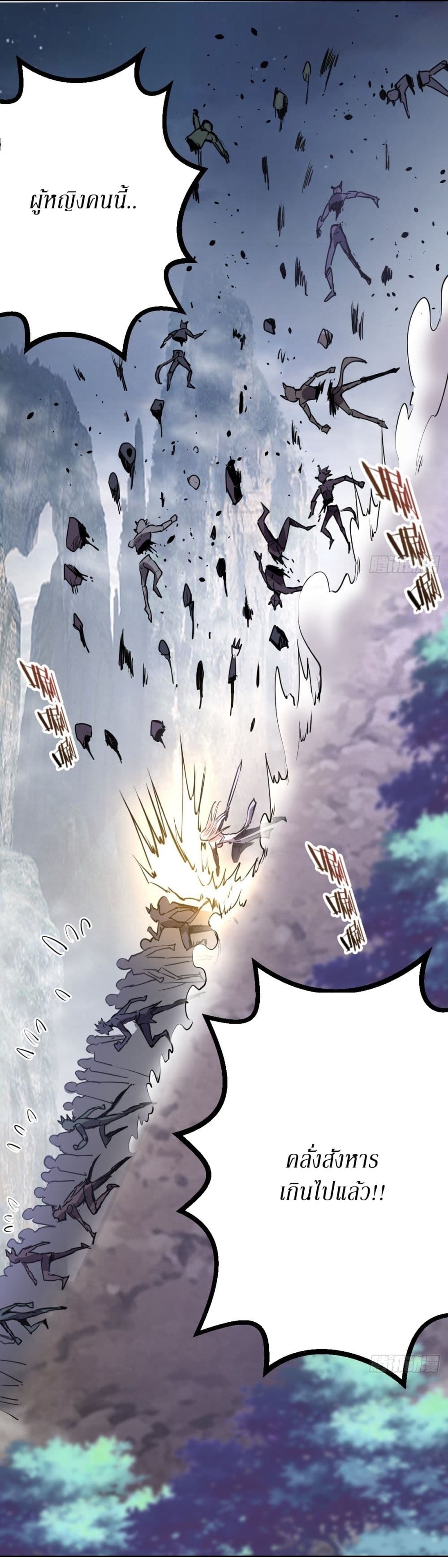King Star Emperor page 15