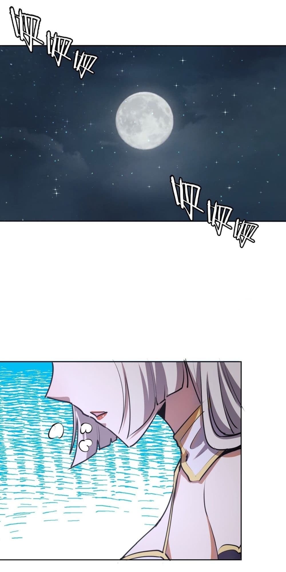 King Star Emperor page 16