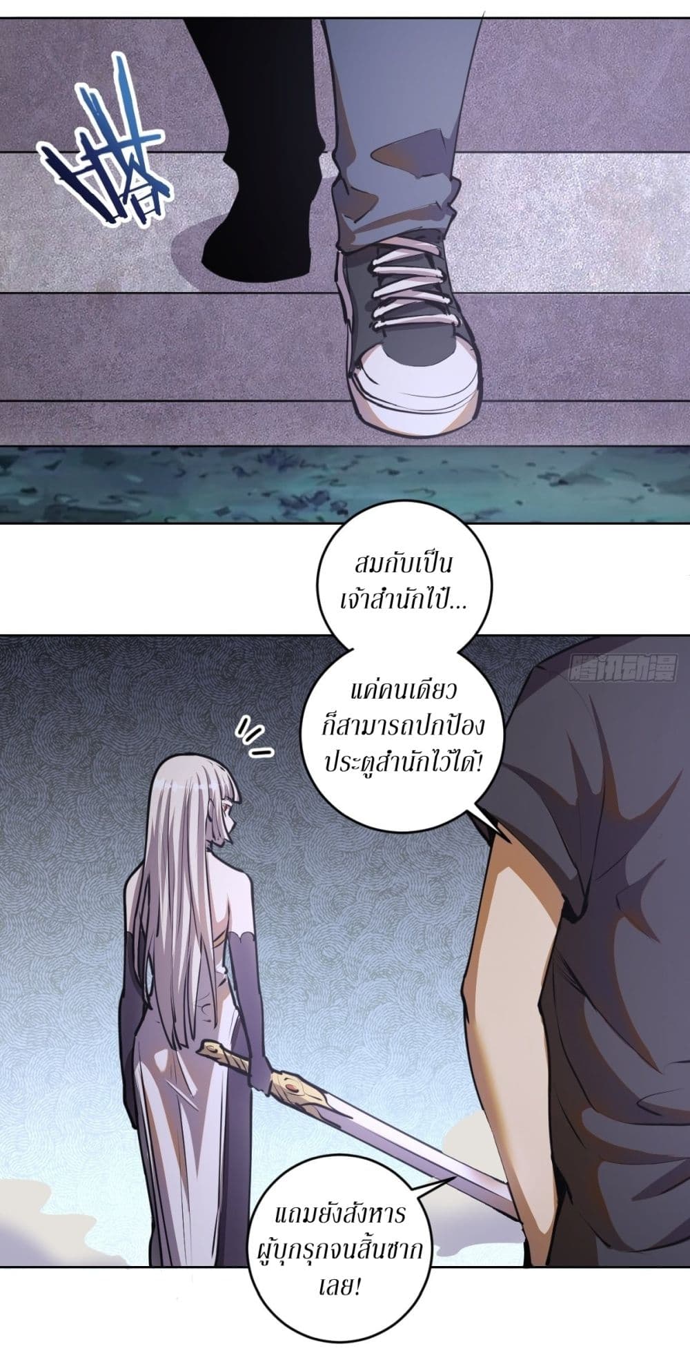 King Star Emperor page 19