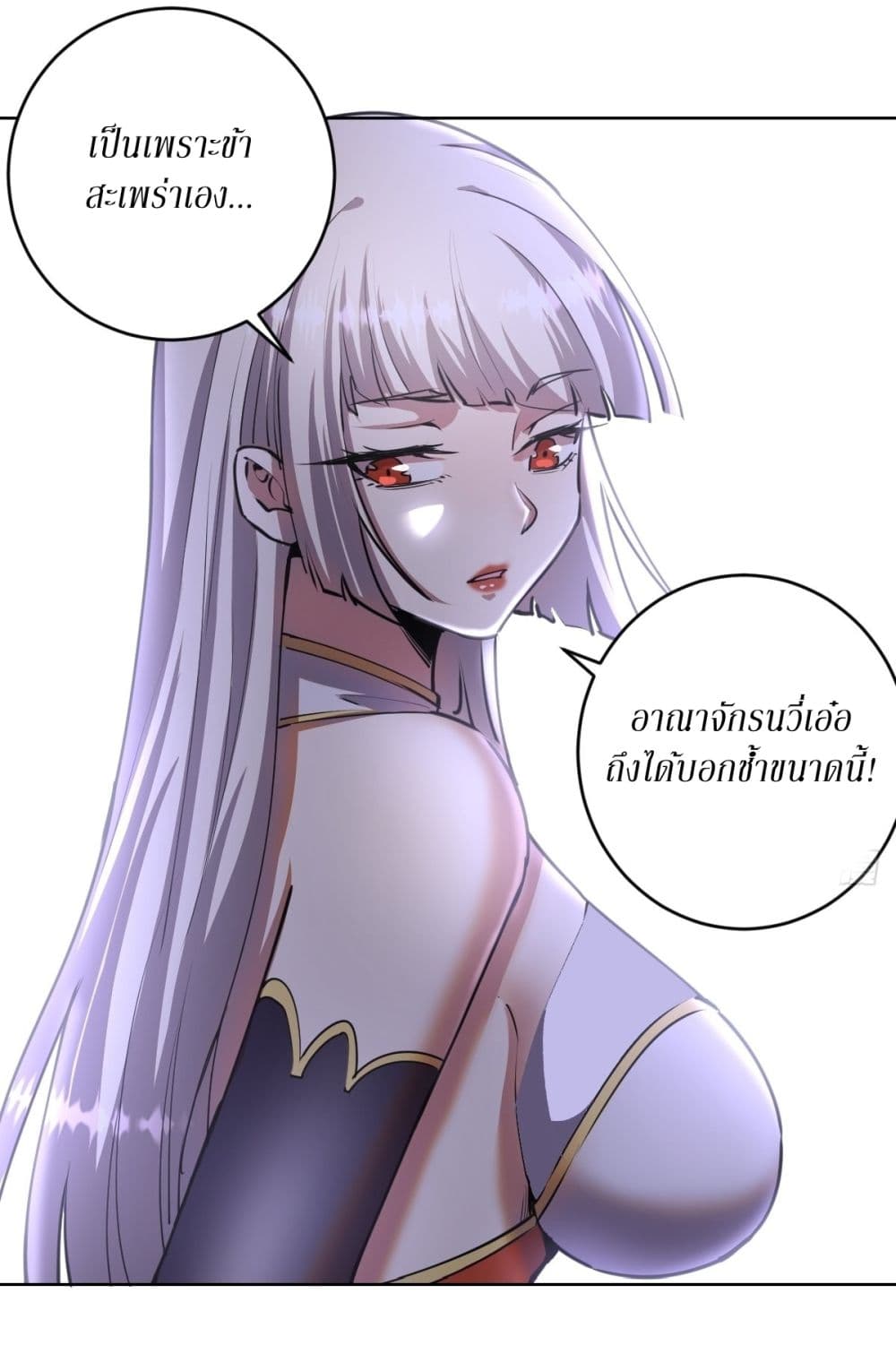 King Star Emperor page 21