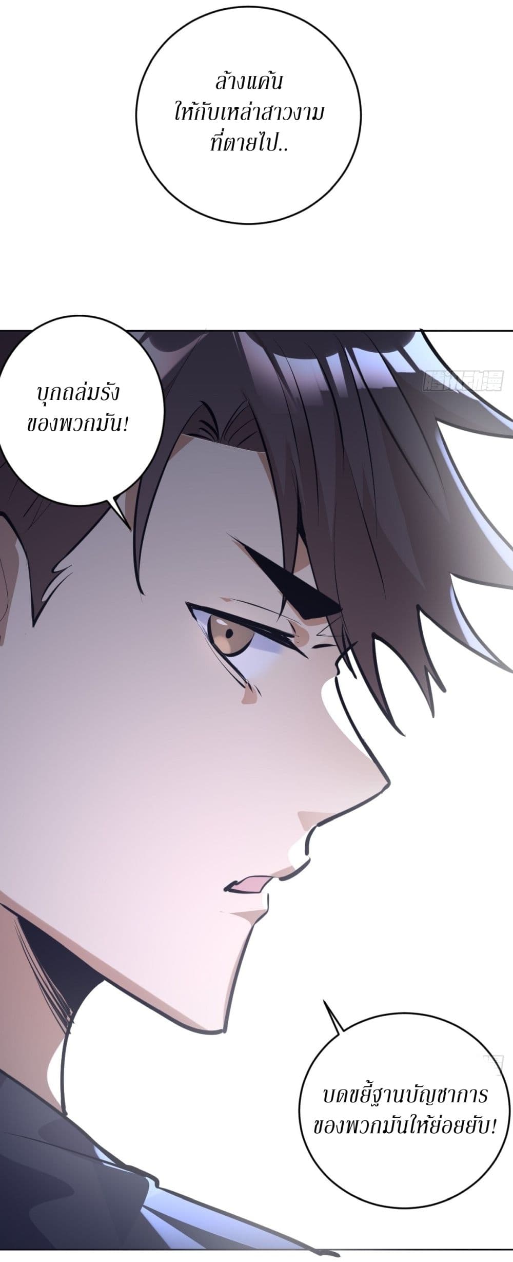 King Star Emperor page 28