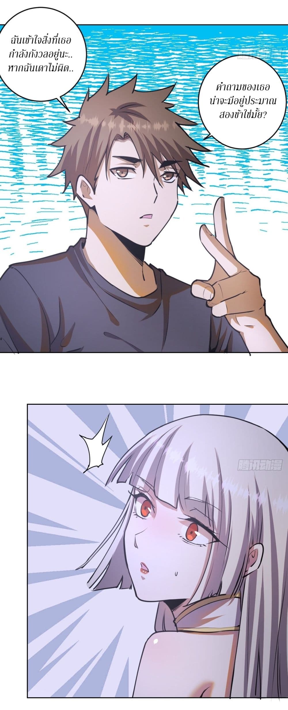 King Star Emperor page 3