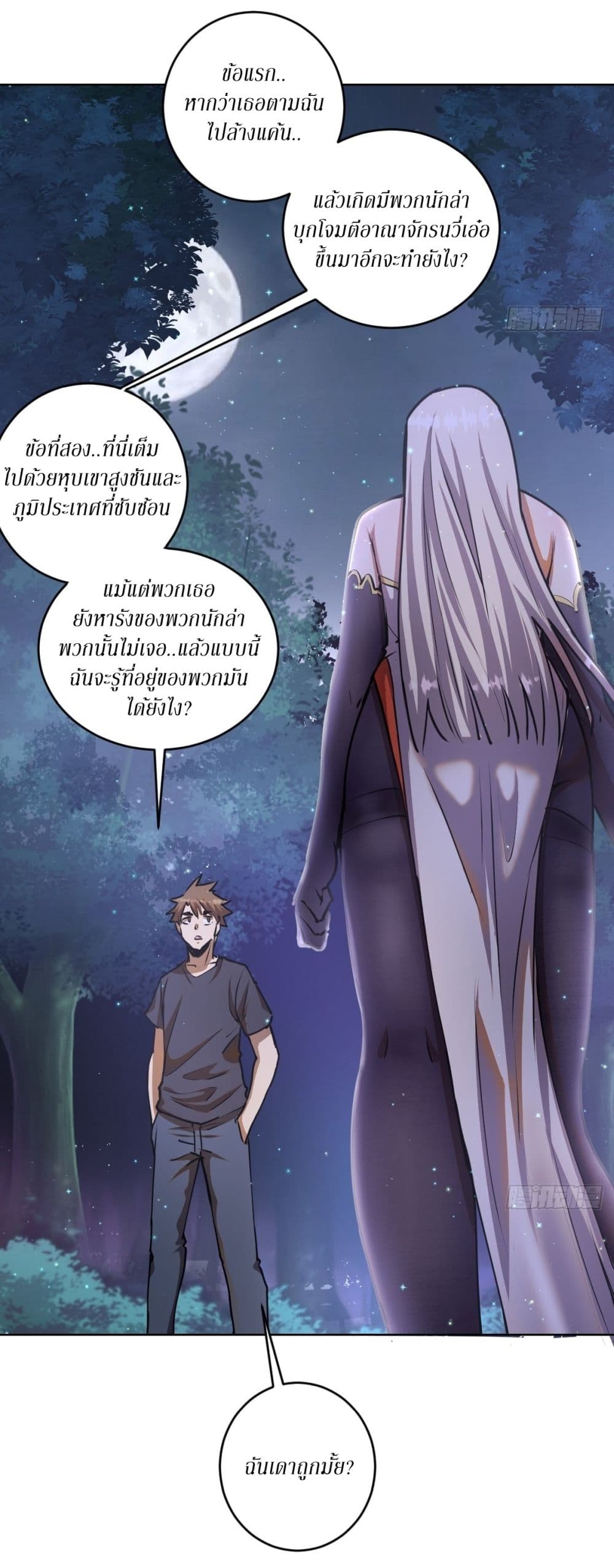 King Star Emperor page 4