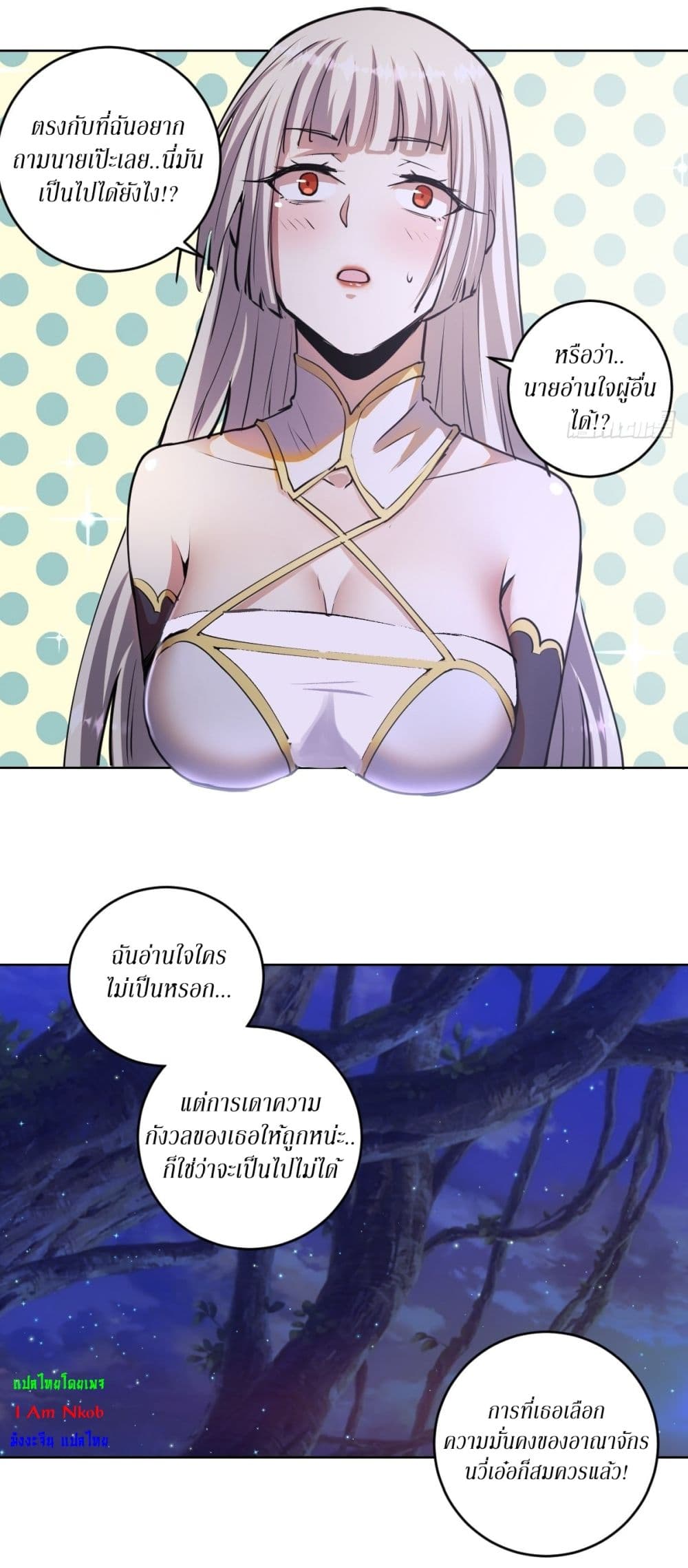 King Star Emperor page 5