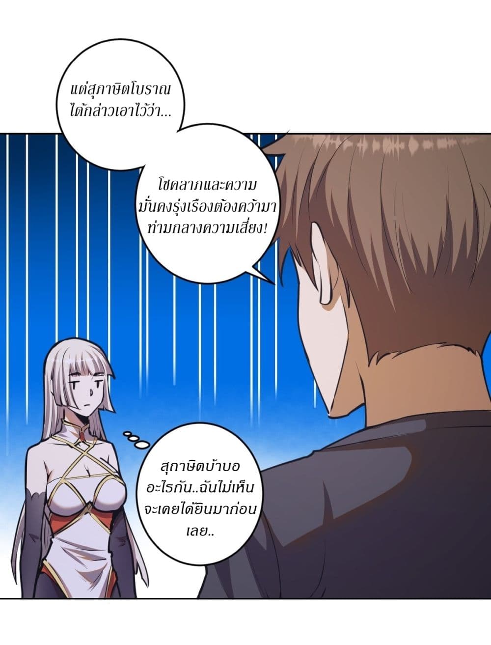 King Star Emperor page 6