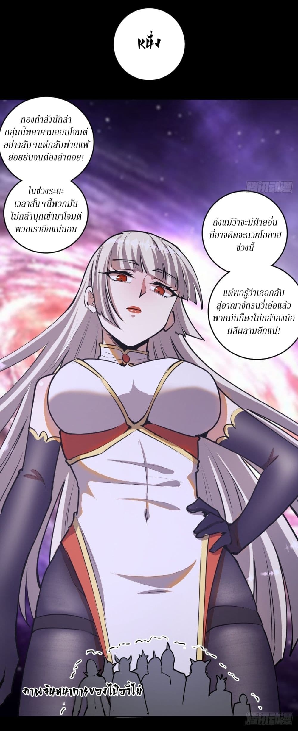 King Star Emperor page 8
