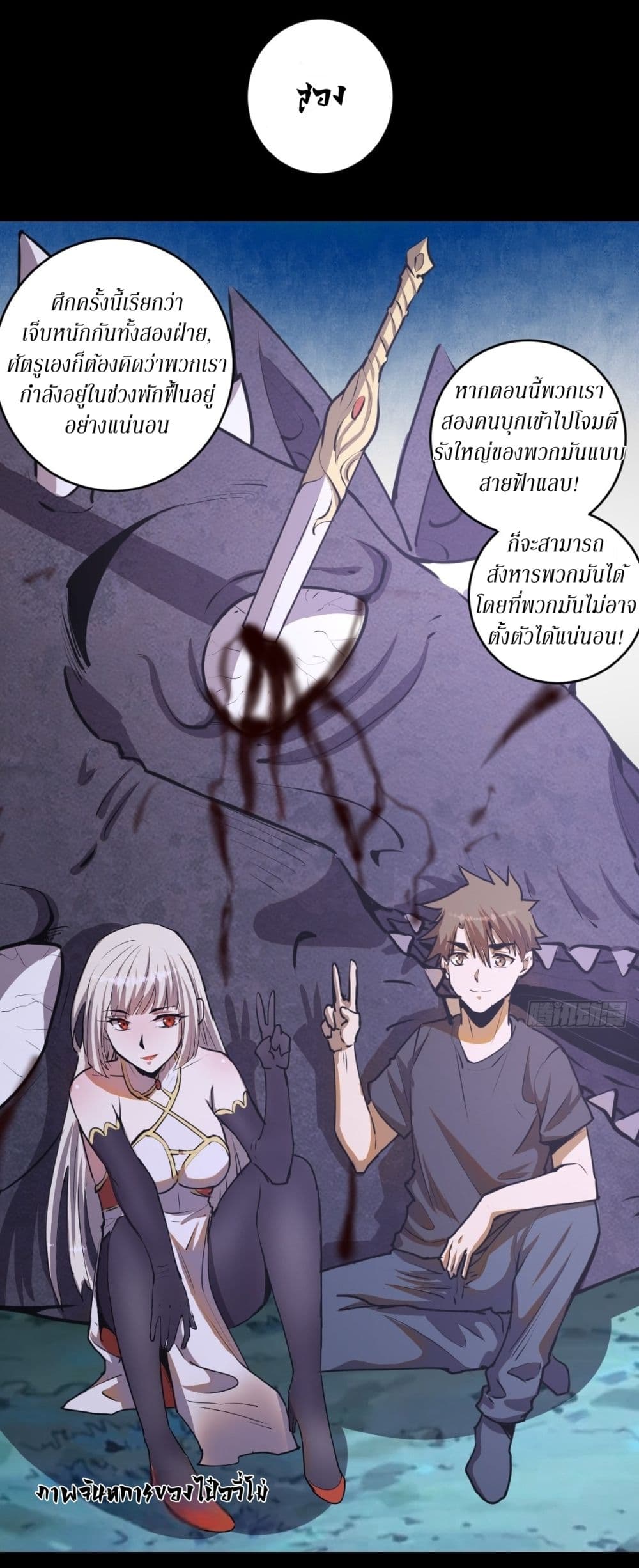 King Star Emperor page 9