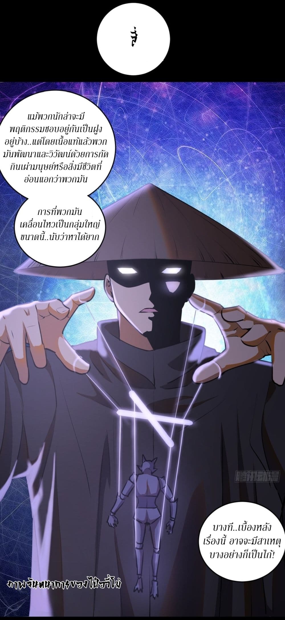 King Star Emperor page 11