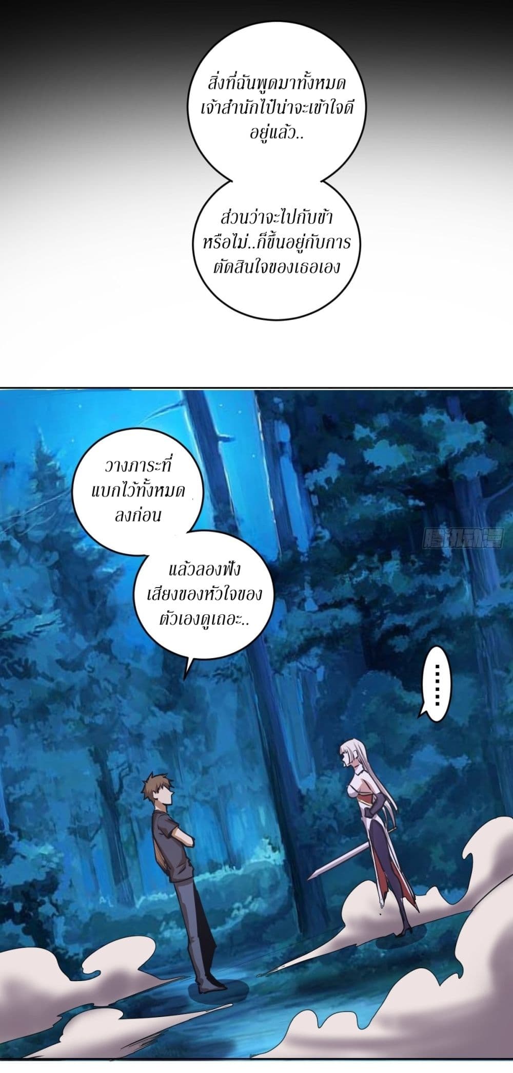 King Star Emperor page 12