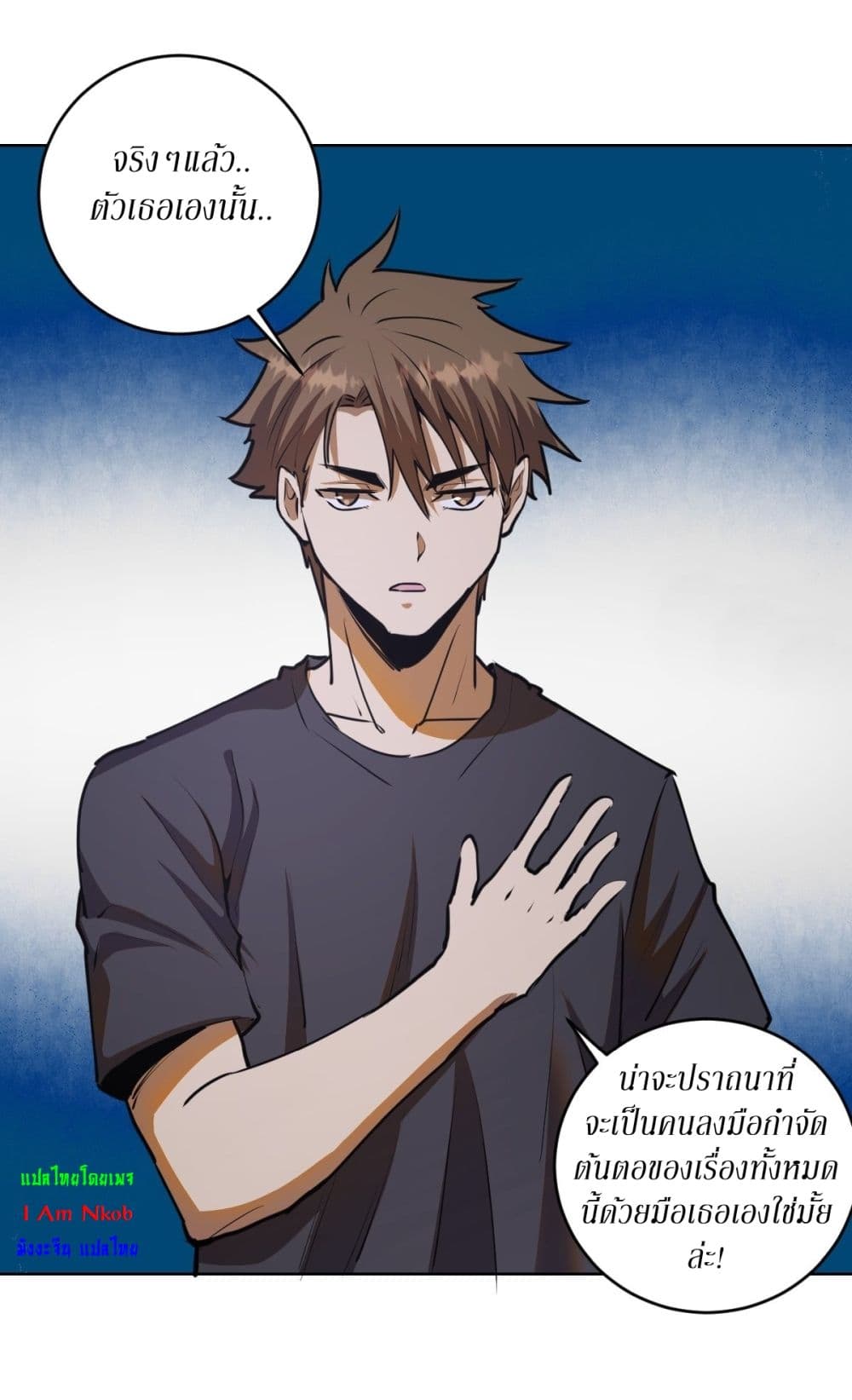 King Star Emperor page 13