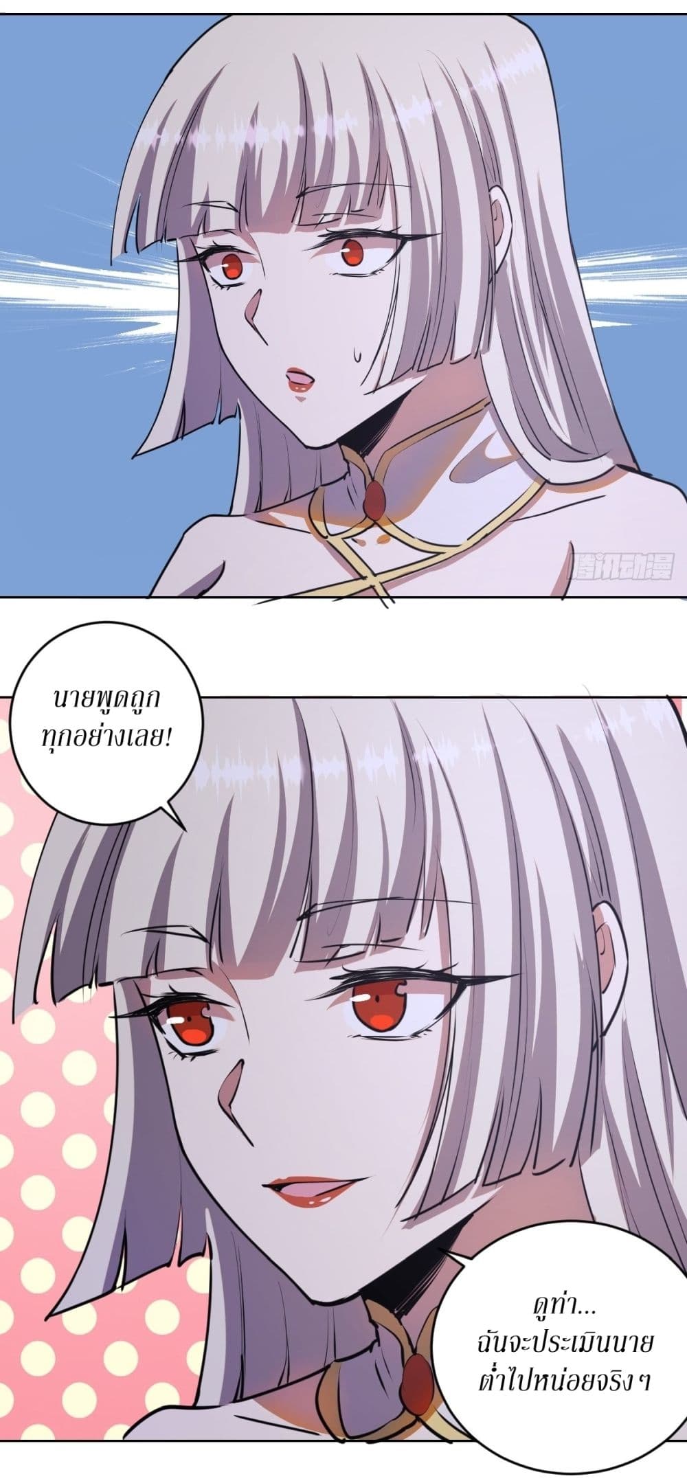 King Star Emperor page 14