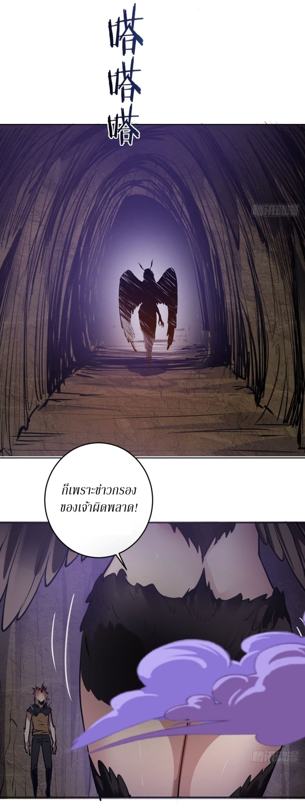 King Star Emperor page 21