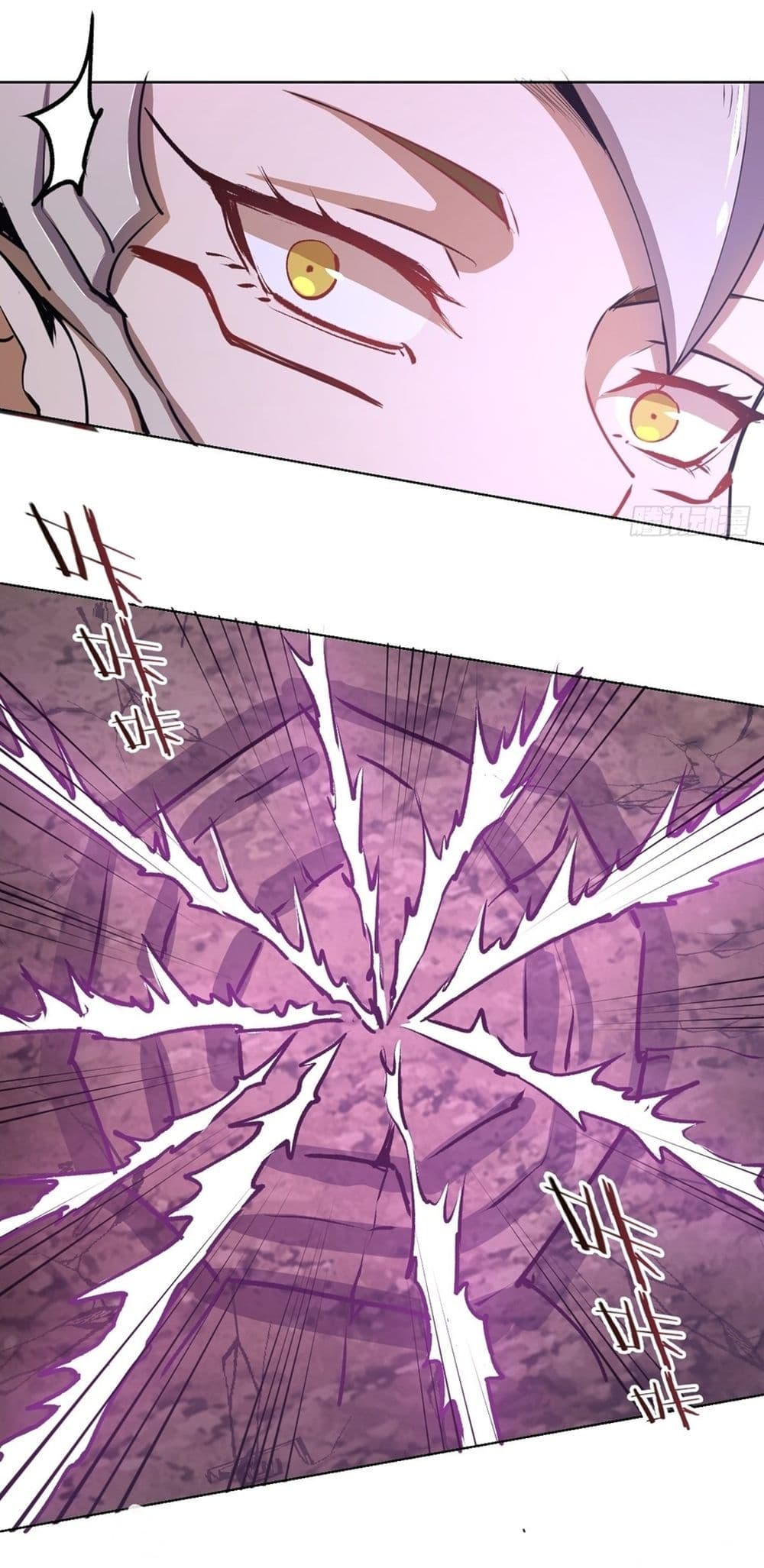 King Star Emperor page 5