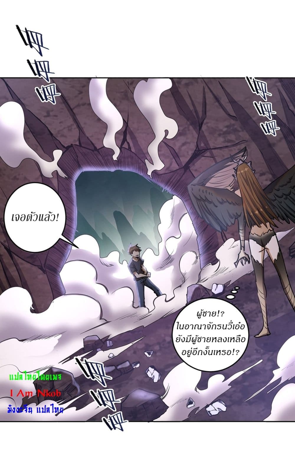 King Star Emperor page 7
