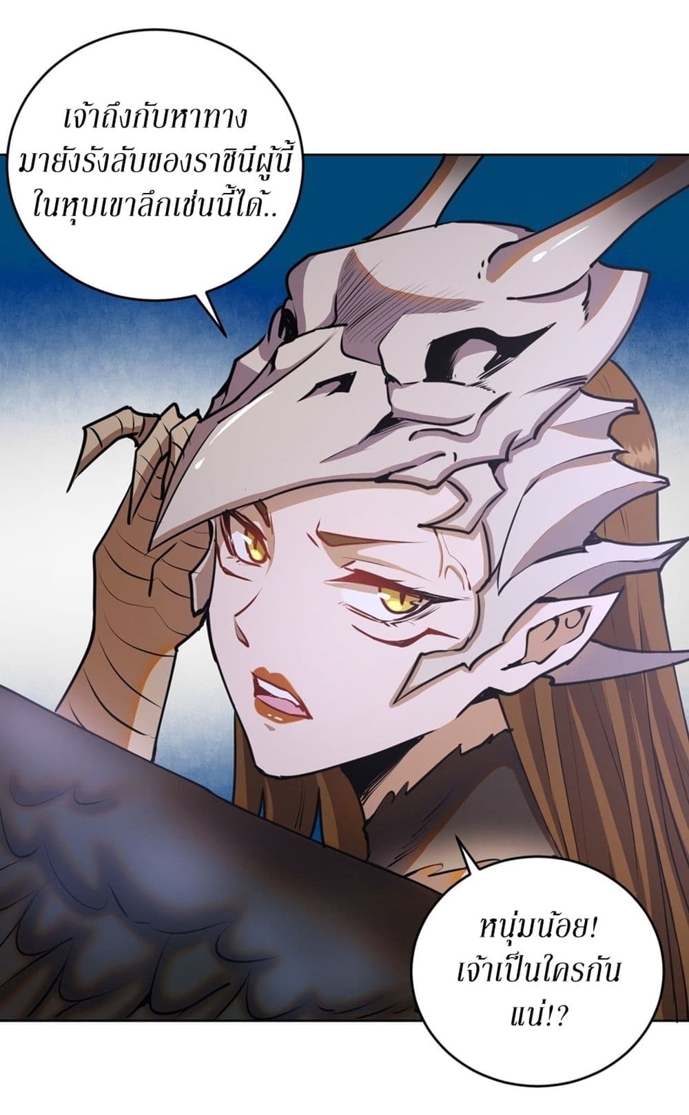 King Star Emperor page 8