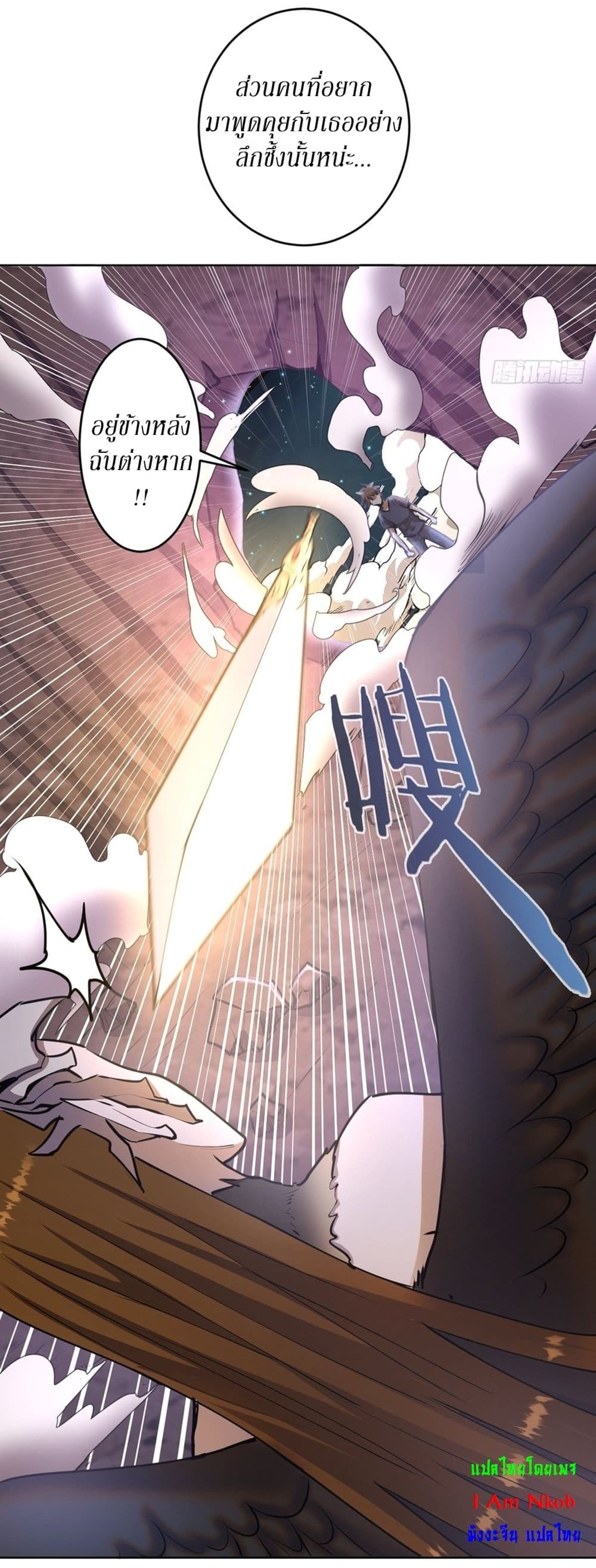 King Star Emperor page 10