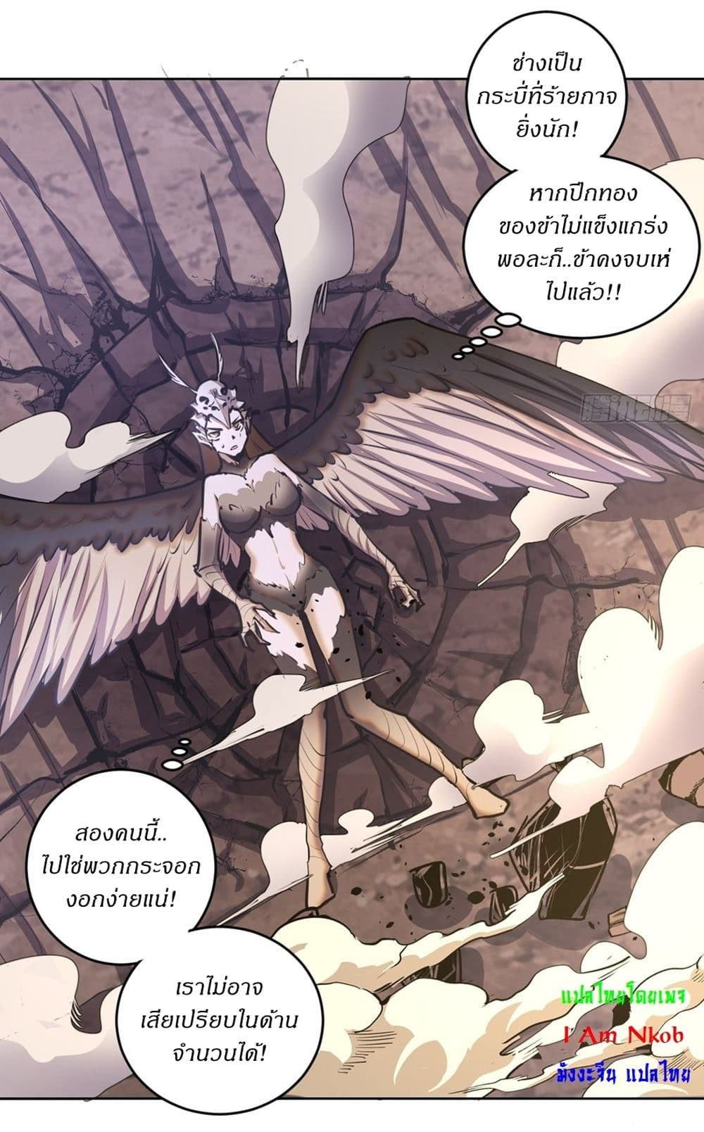 King Star Emperor page 13