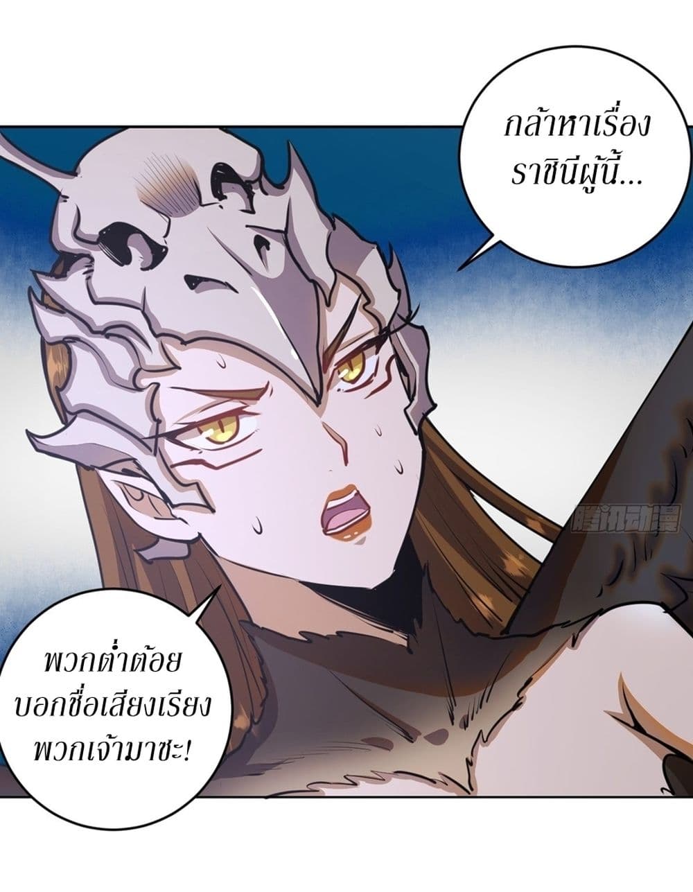 King Star Emperor page 14