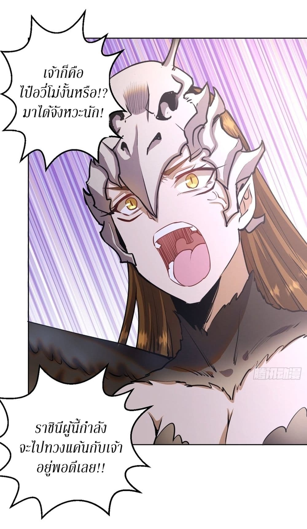 King Star Emperor page 16