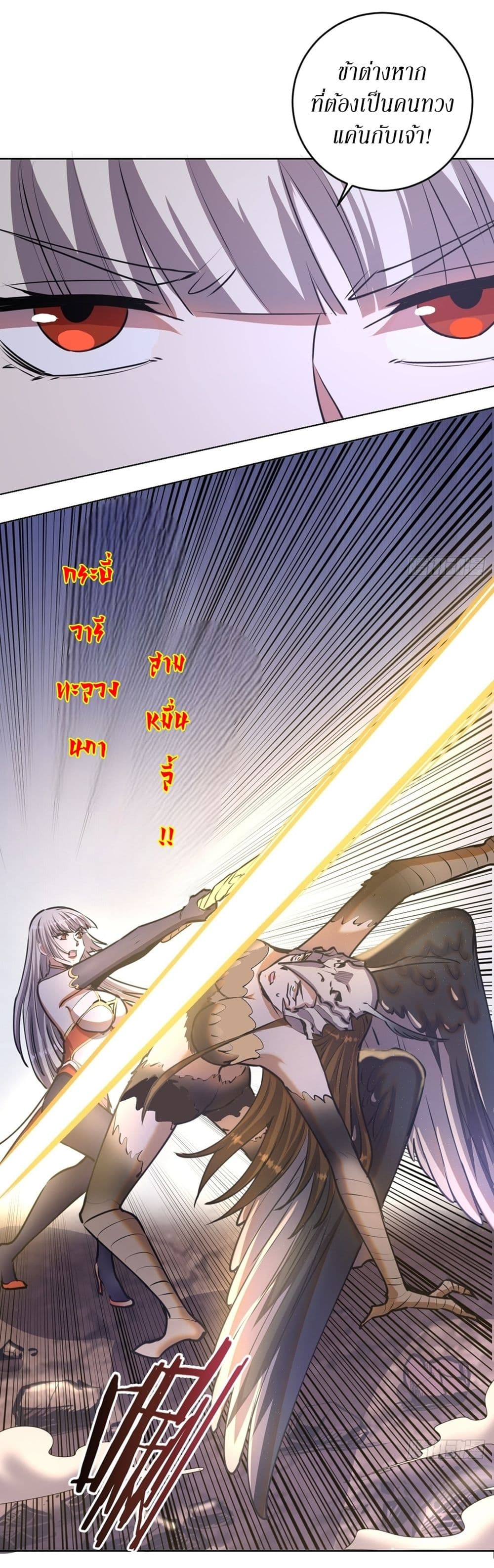King Star Emperor page 17