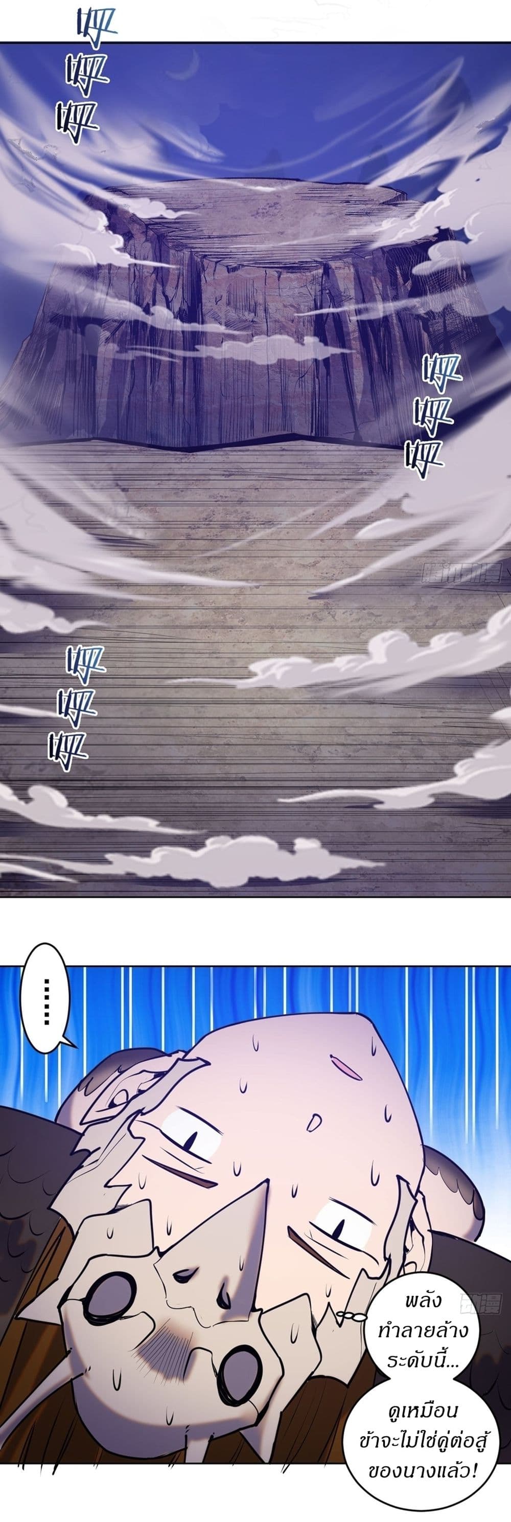 King Star Emperor page 19