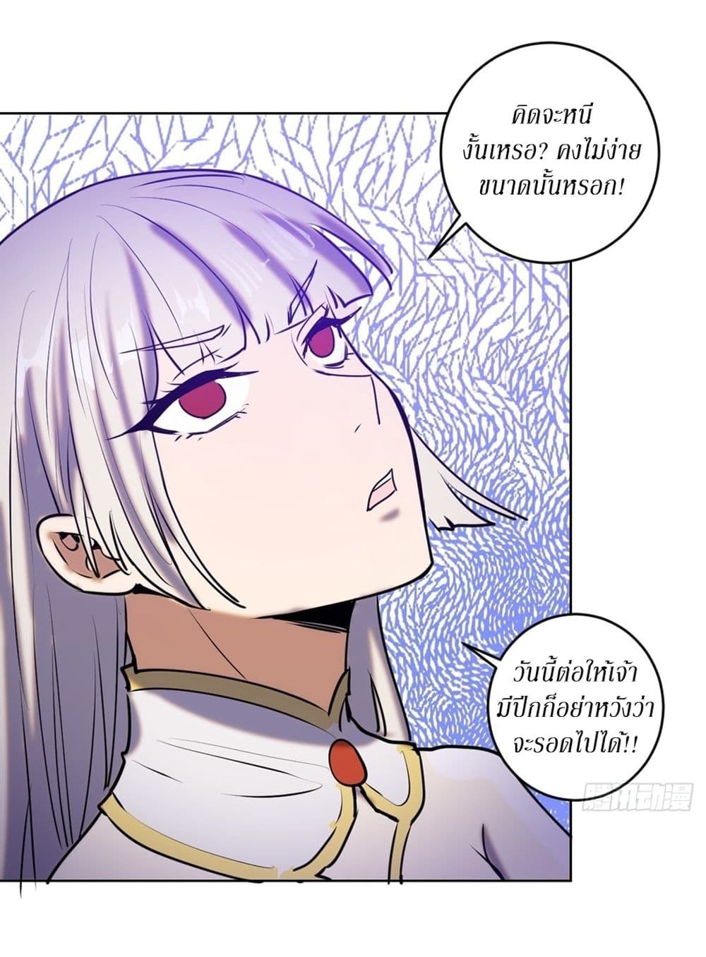 King Star Emperor page 21