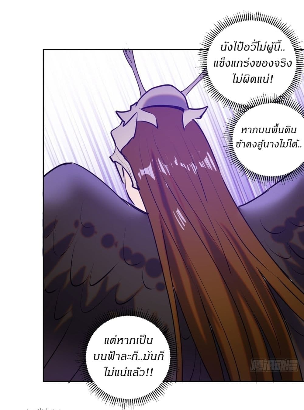 King Star Emperor page 22