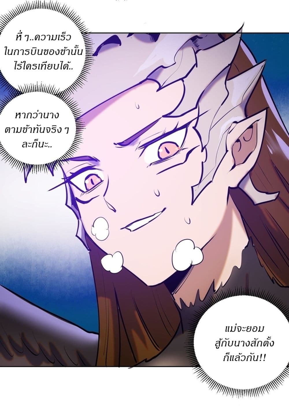 King Star Emperor page 23