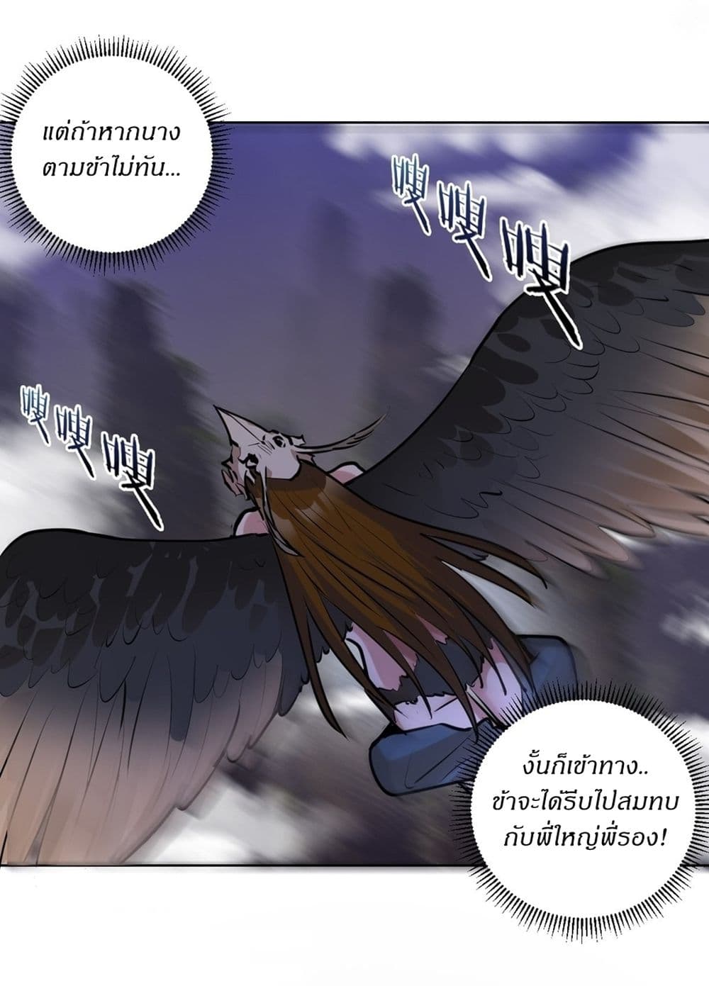 King Star Emperor page 24
