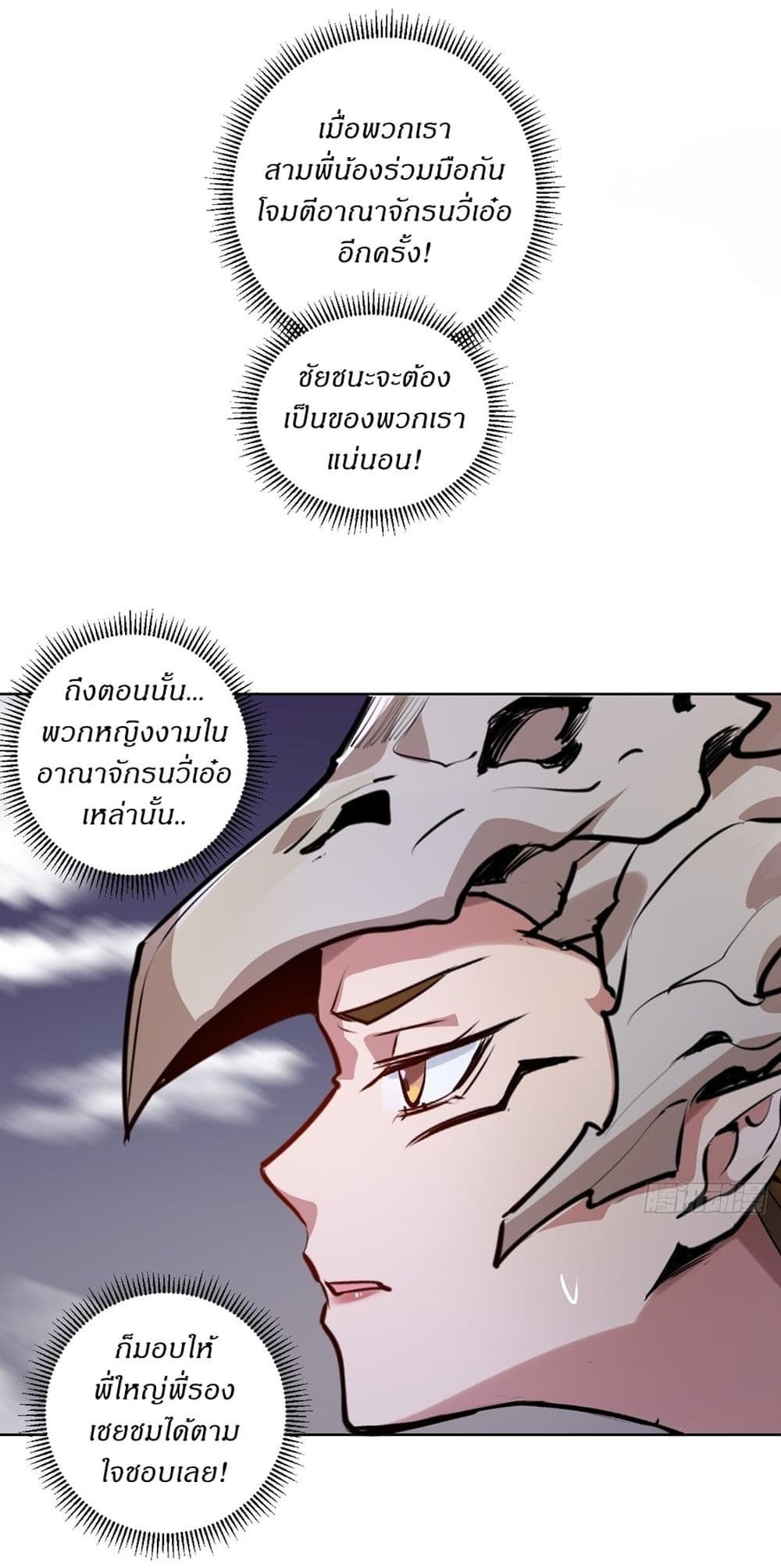 King Star Emperor page 26