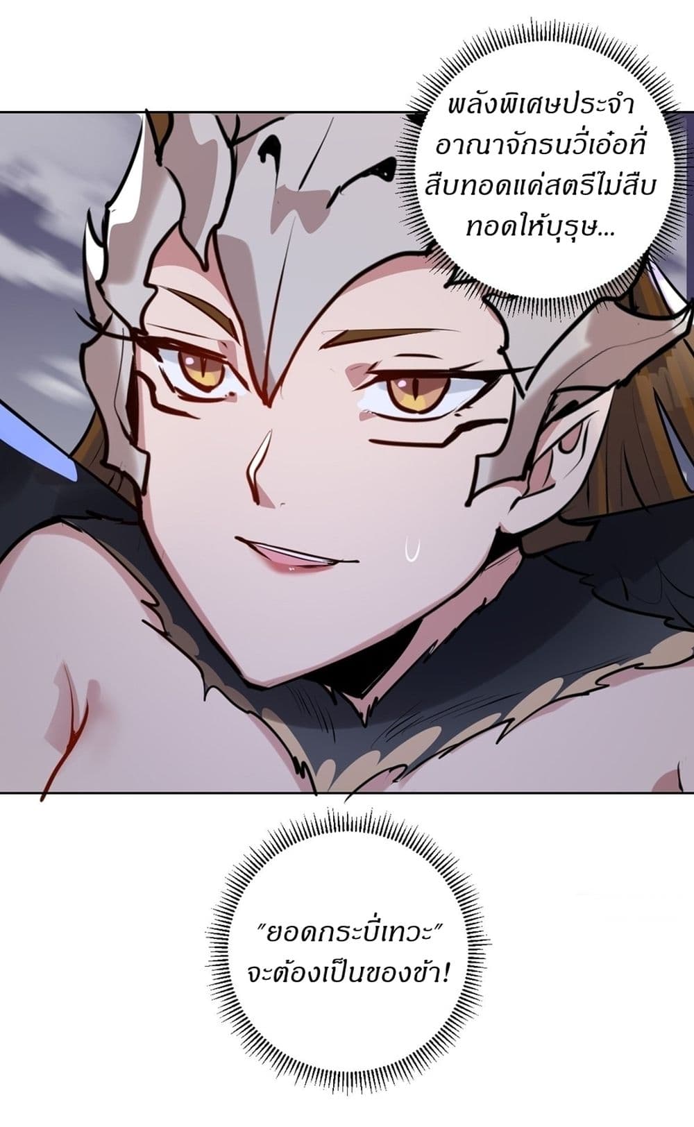 King Star Emperor page 27