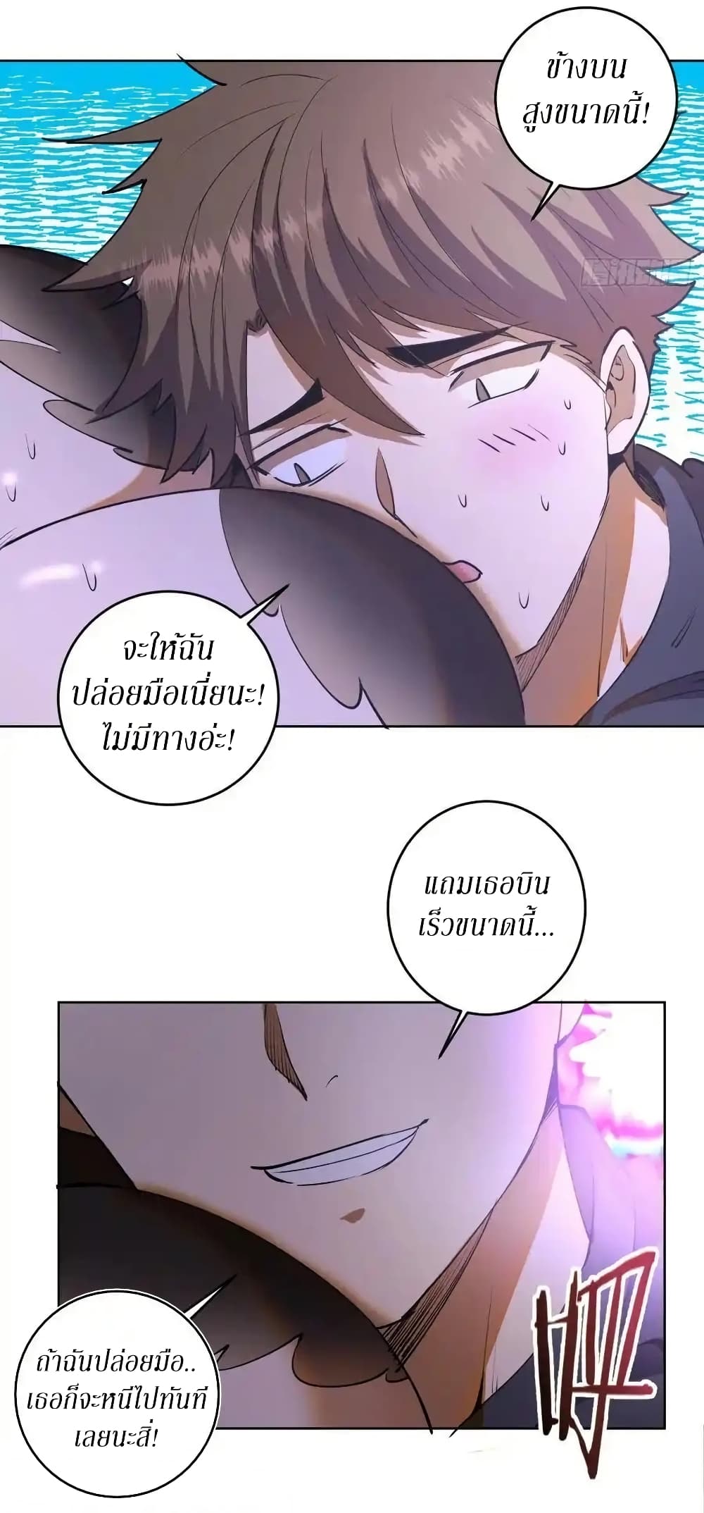 King Star Emperor page 4