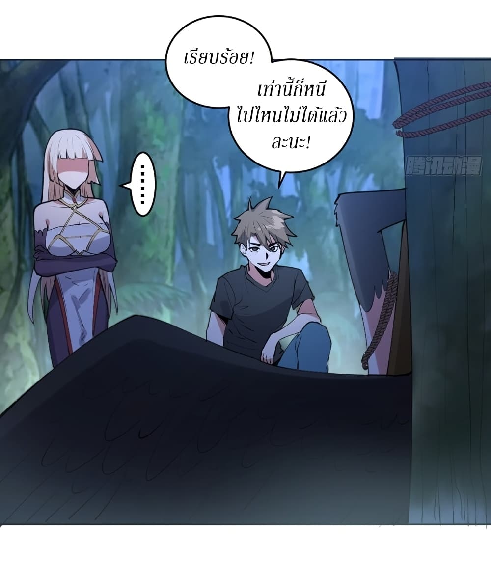 King Star Emperor page 12