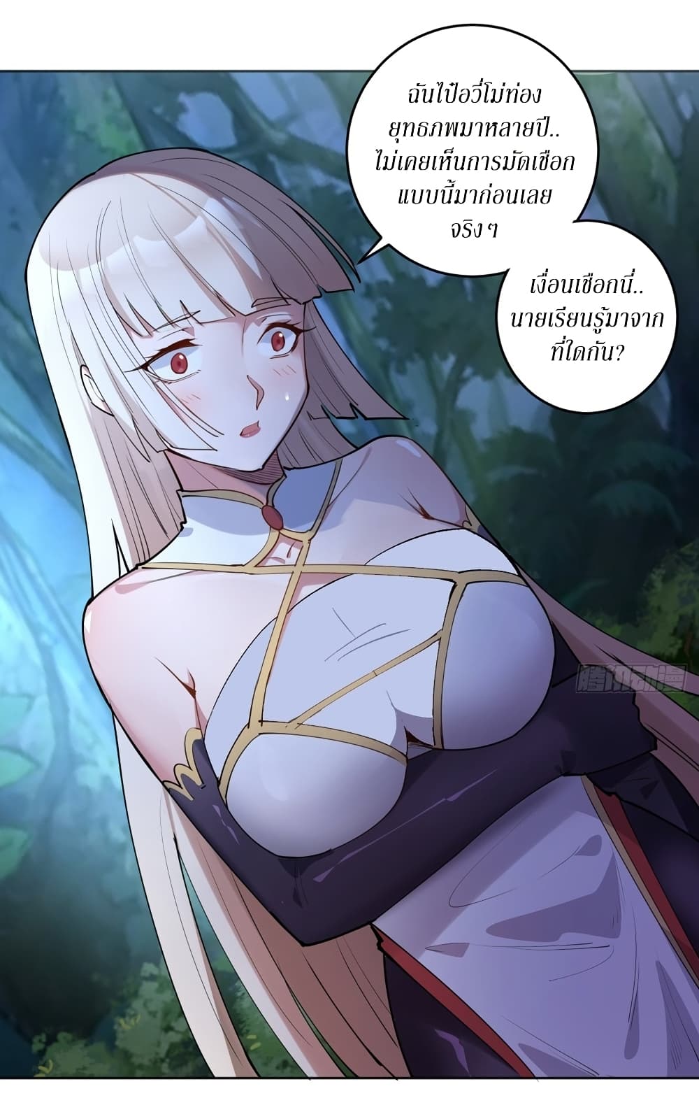 King Star Emperor page 13