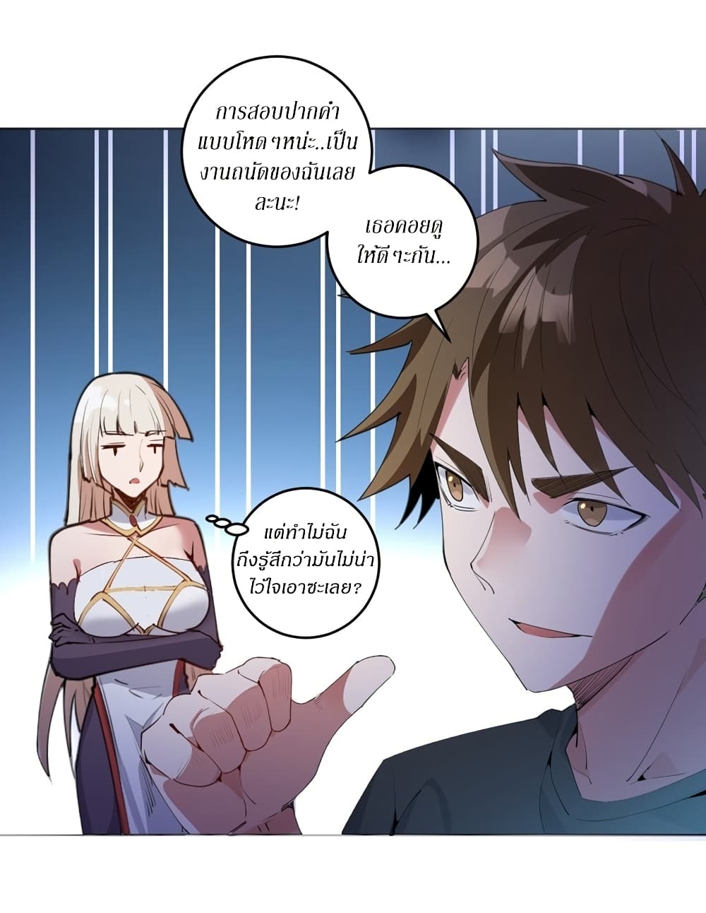 King Star Emperor page 17
